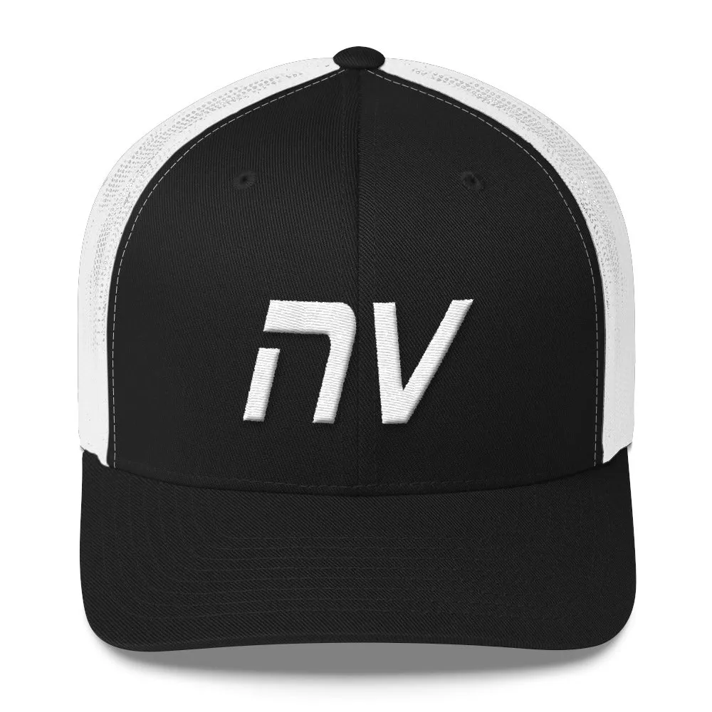 Nevada - Mesh Back Trucker Cap - White Embroidery - NV - Many Hat Color Options Available